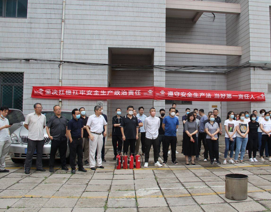 北京市電話工程有限公司機(jī)關(guān)聯(lián)合聯(lián)通三區(qū)西客站局開(kāi)展消防應(yīng)急演練