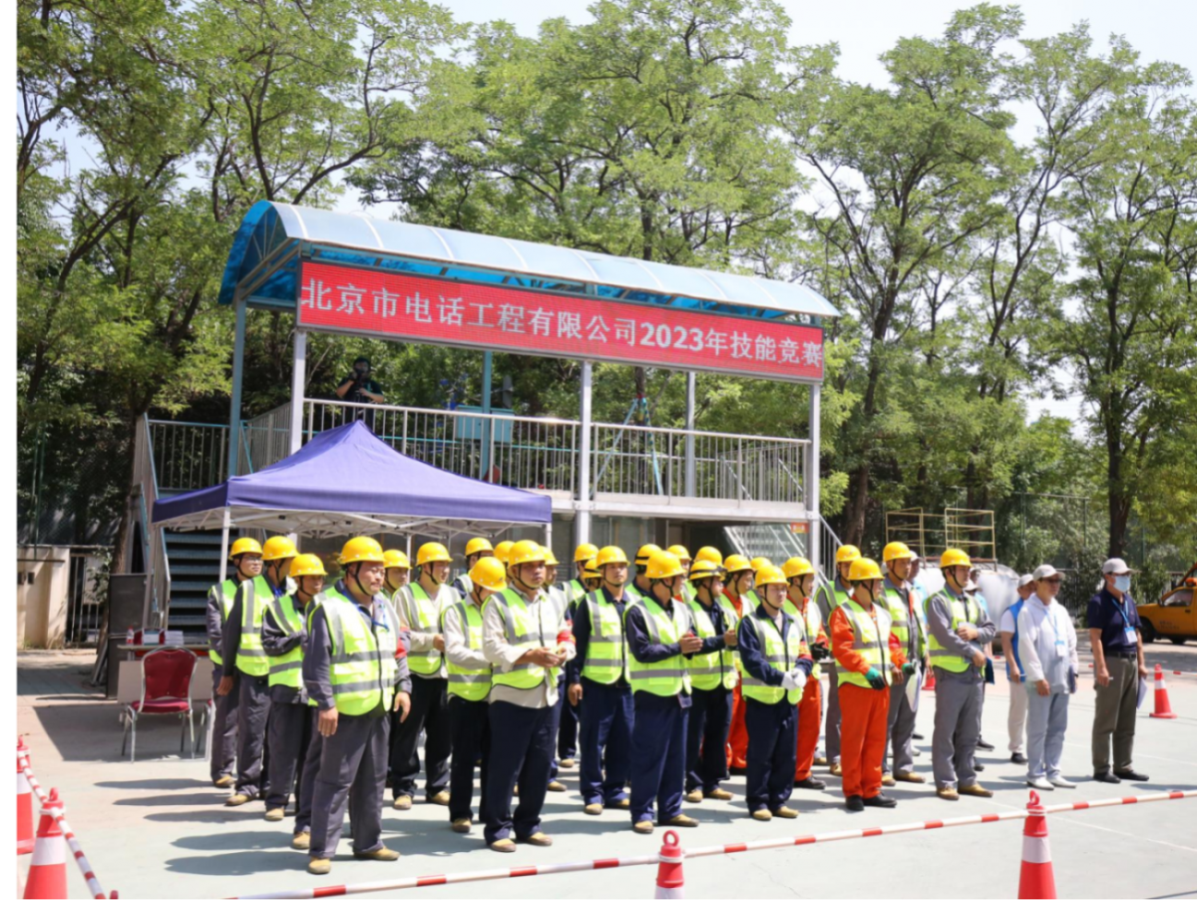 公司舉辦2023年度“安全生產月”技能競賽活動